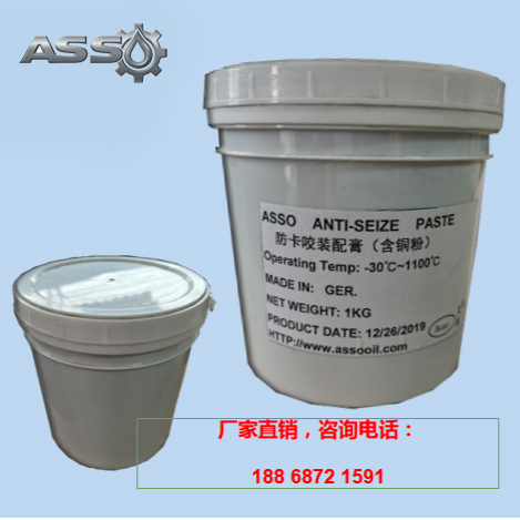 ASSO 防卡咬装配膏